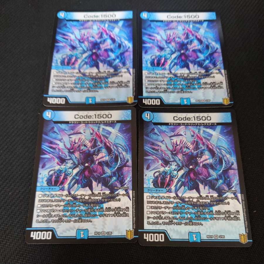 Code:1500 VR Set of 4