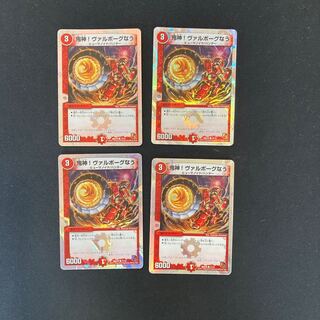 DM Demigod! Valborg Now (13/16) Common, set of 4 (1)