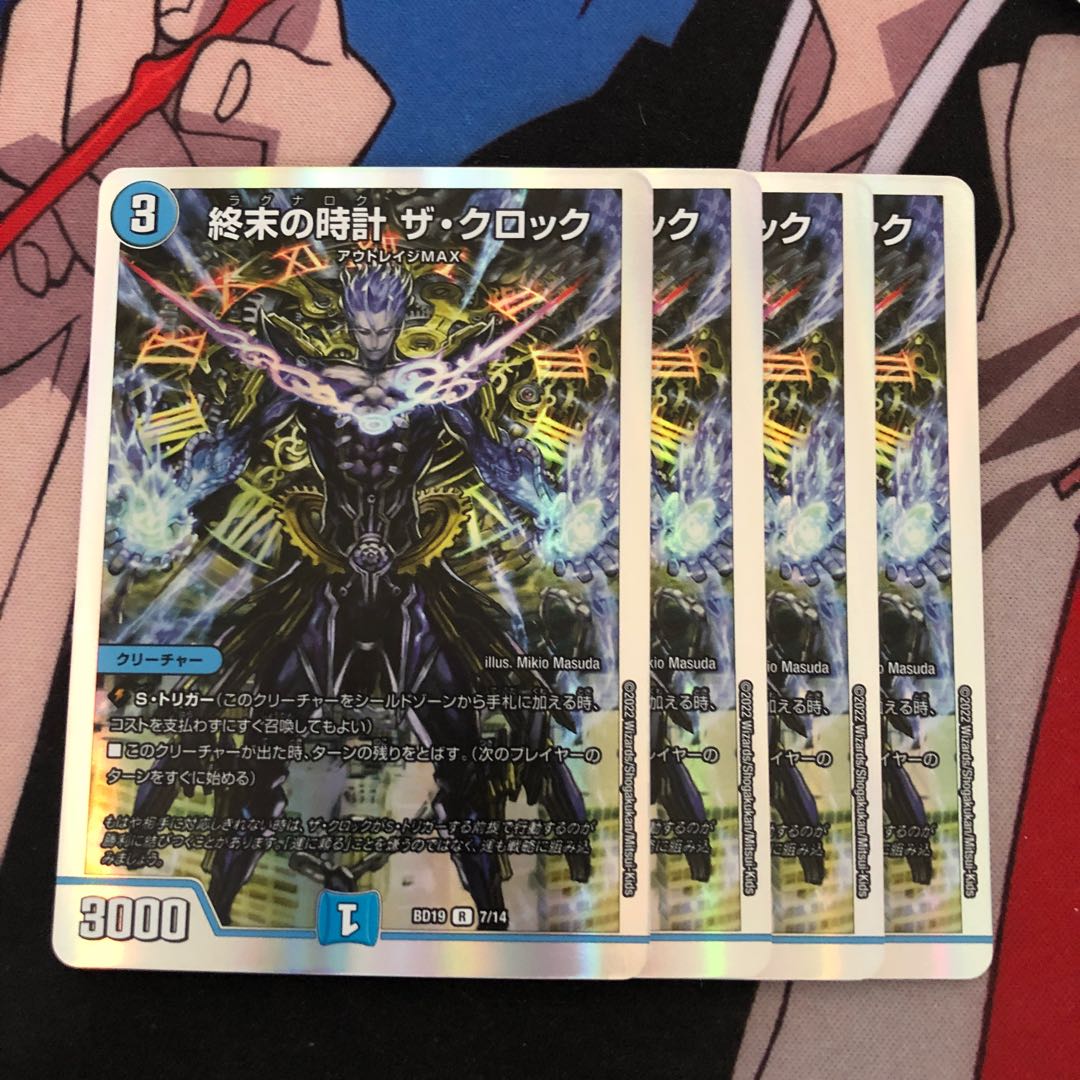 Armageddon Clock The Clock R 12/14 19