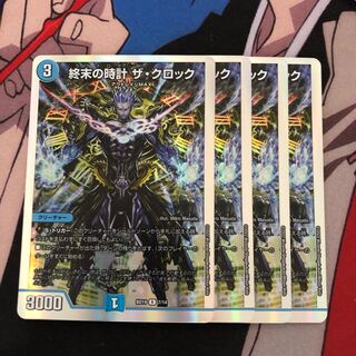 Armageddon Clock The Clock R 12/14 19