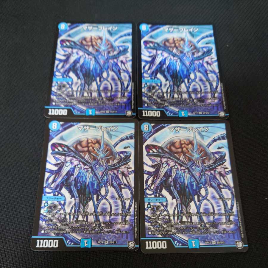 Mother Buletteen SR Set of 4