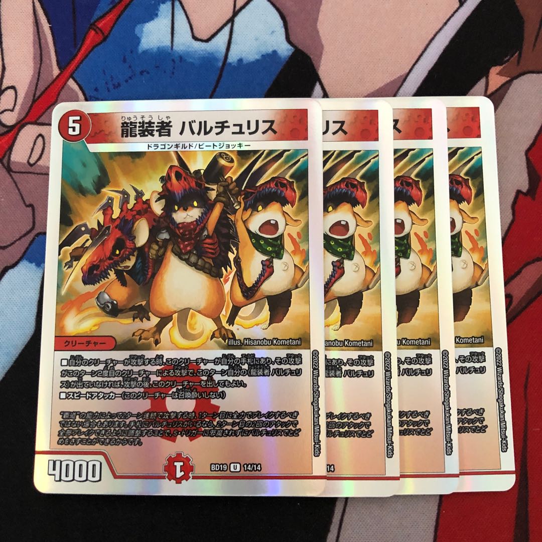 Dragon wearer Bartu Squirrel U 49/93 99