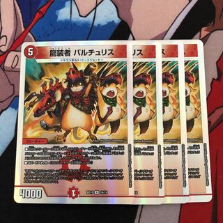 Dragon wearer Bartu Squirrel U 49/93 99