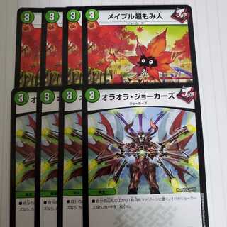 メイプル超もみ人　オラオラジョーカーズ　各4枚