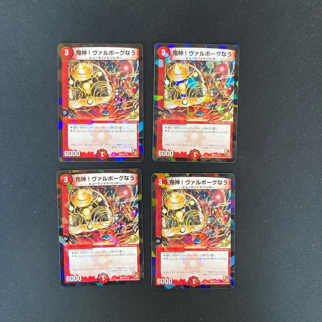 DM Demigod! Valborg Now (P27/Y10) Promo Set of 4