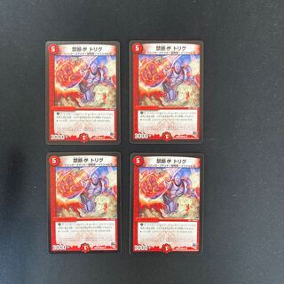 DM Forbidden C Trig Common, set of 4 (2)