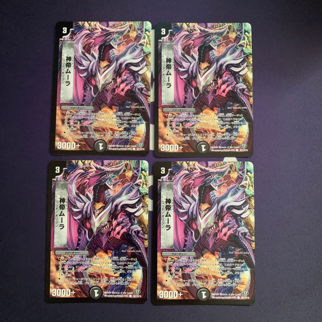 God Emperor Mulla(Normal) C 92/110/Y8