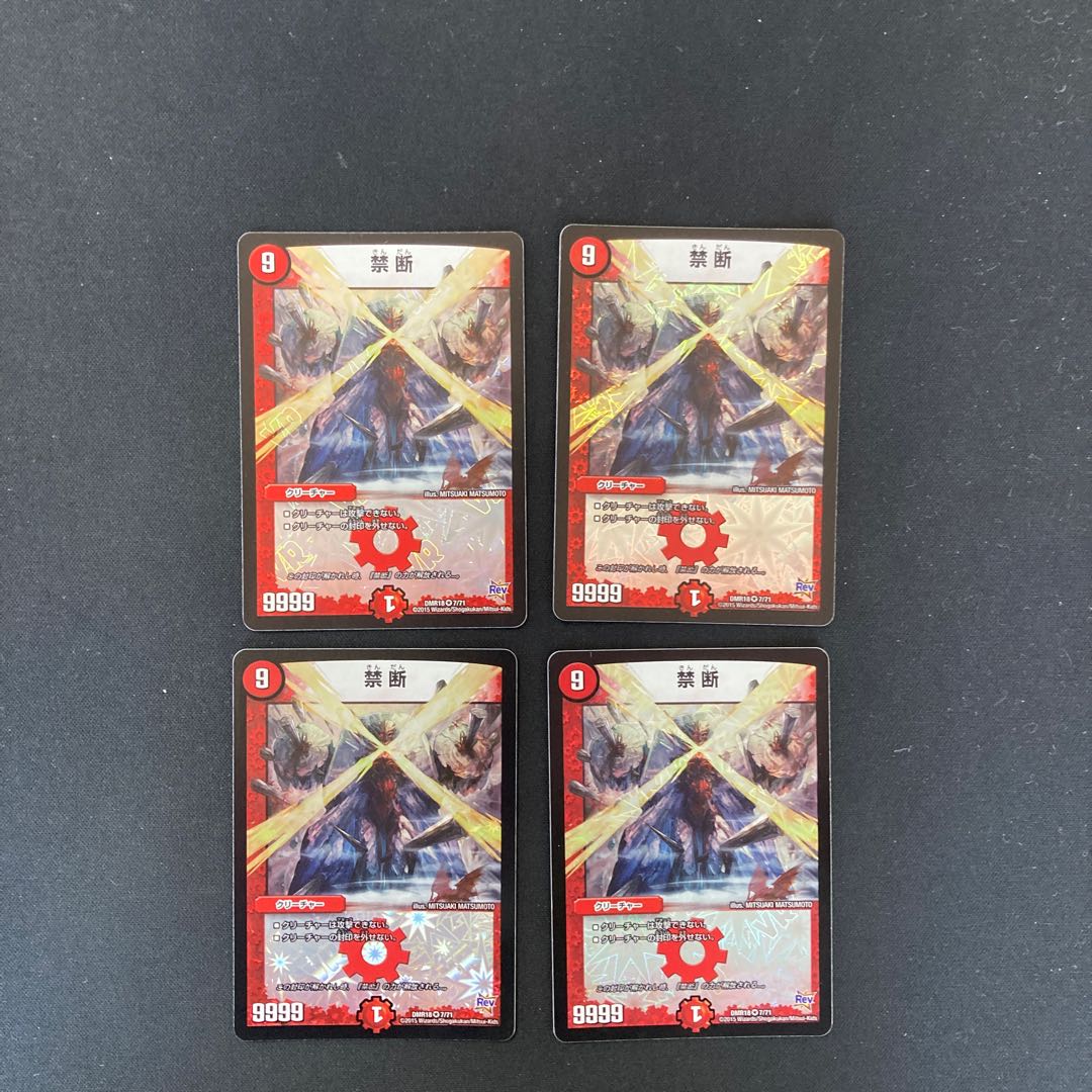 DM Forbidden (7/71) Berry Rare, set of 4