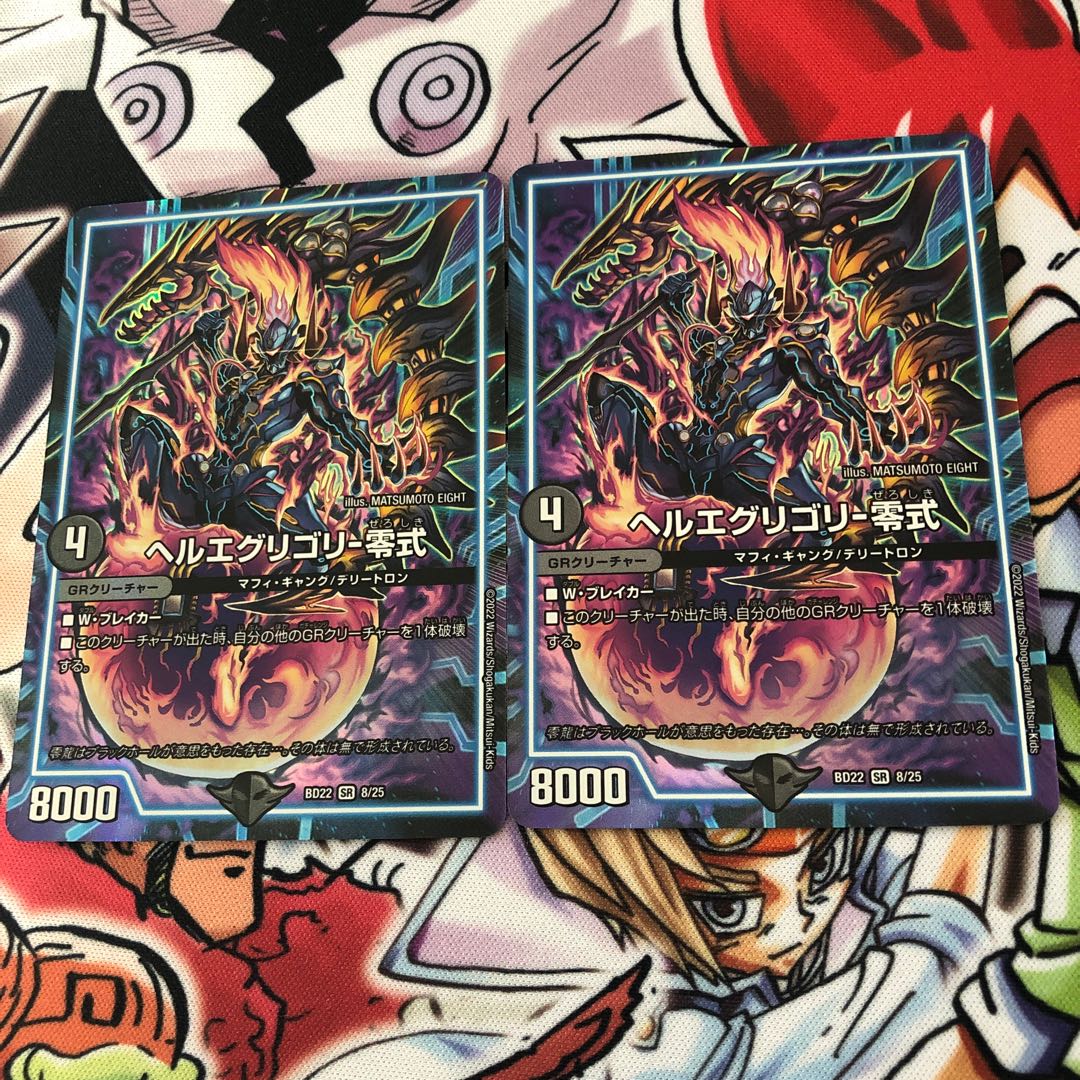 Hell's Eggregory - Zero