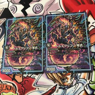 Hell's Eggregory - Zero