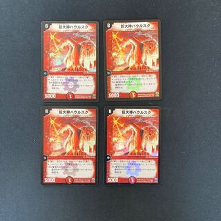 DM Giant God Hau Rusk, Belly Rare, set of 4