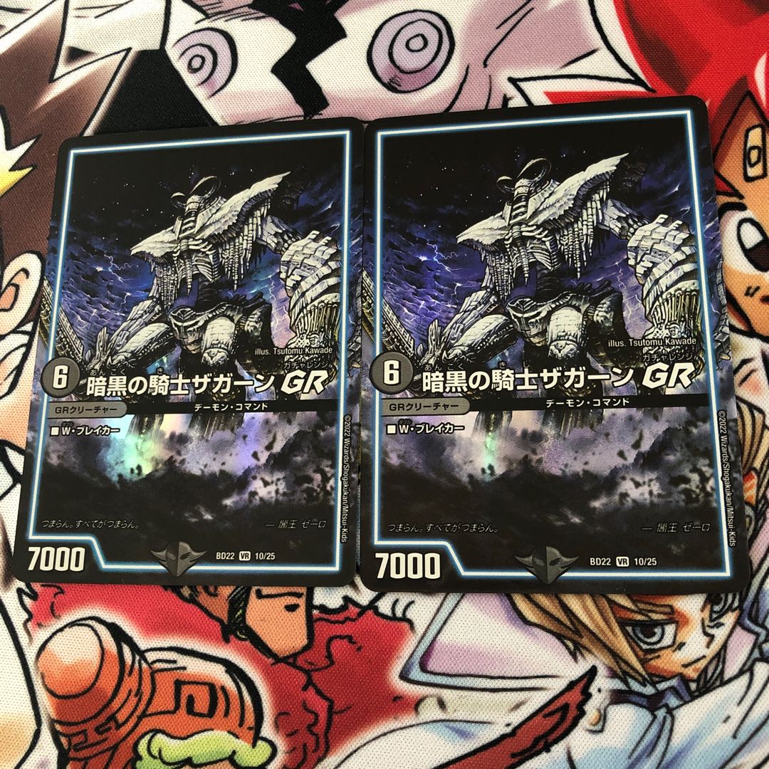 Zagaan, Knight of DarknessGR