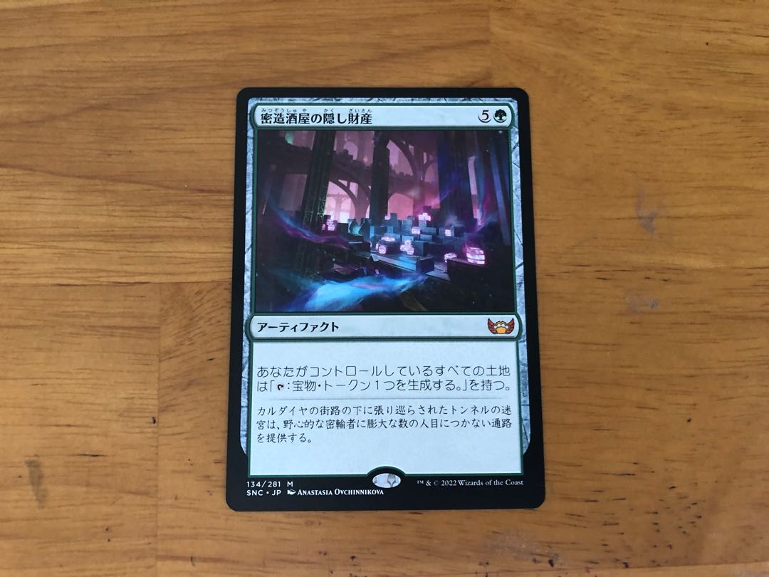 Concealed assets of moonshine liquor stores