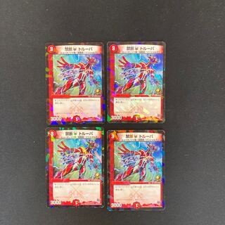 DM Forbidden U-troopa (P47/Y14) Promo Set of 4 (1)