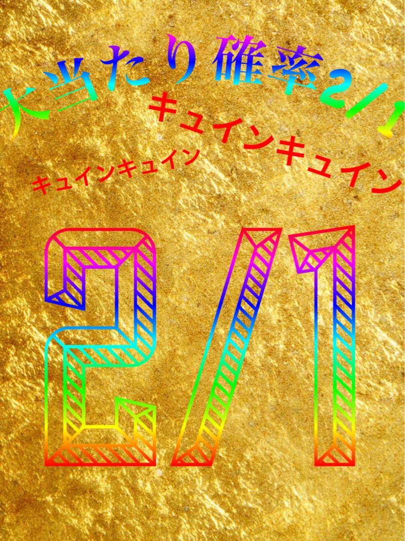 2/1オリパ　500円　④×2 i.w.a様専用