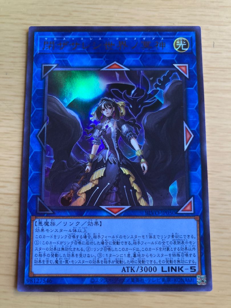 Underworld Goddess of the Closed World Ultra Rare