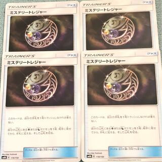 ミステリートレジャー 4枚