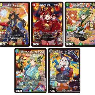 DMART-05 Duel Masters TCG God Art: Dragon Summer at the Festival of Five
