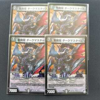 Darkness Magic Dragon Dark Masters