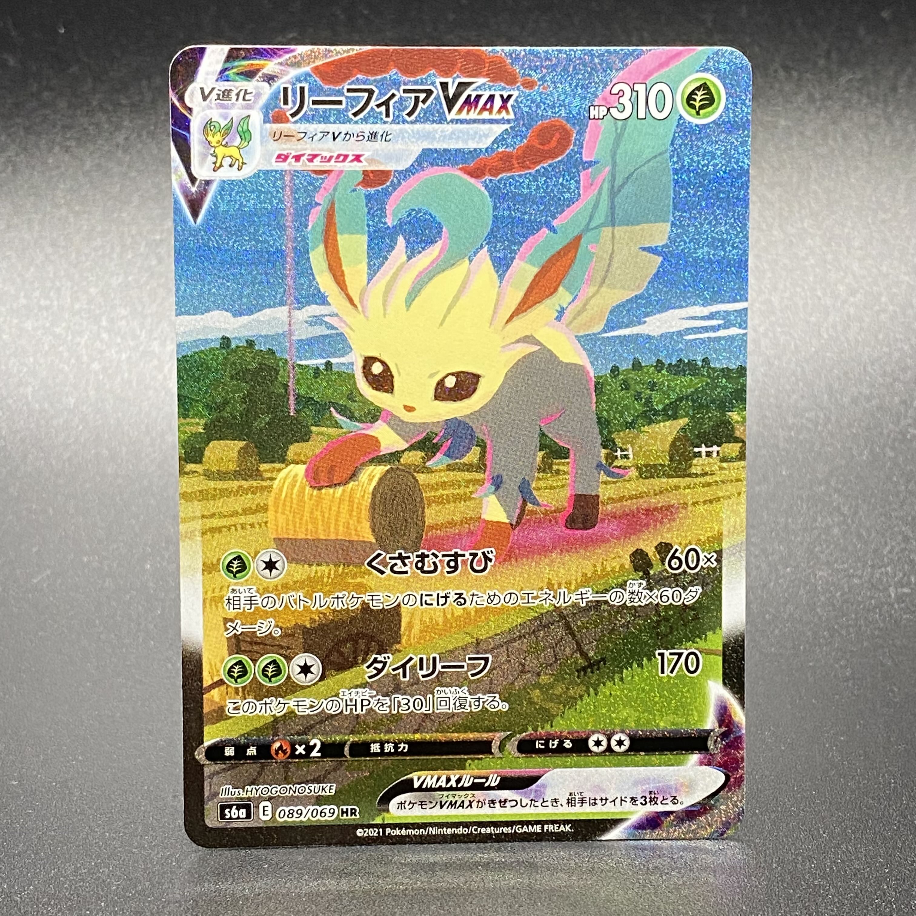 LeafeonVMAX HR SA 089/069