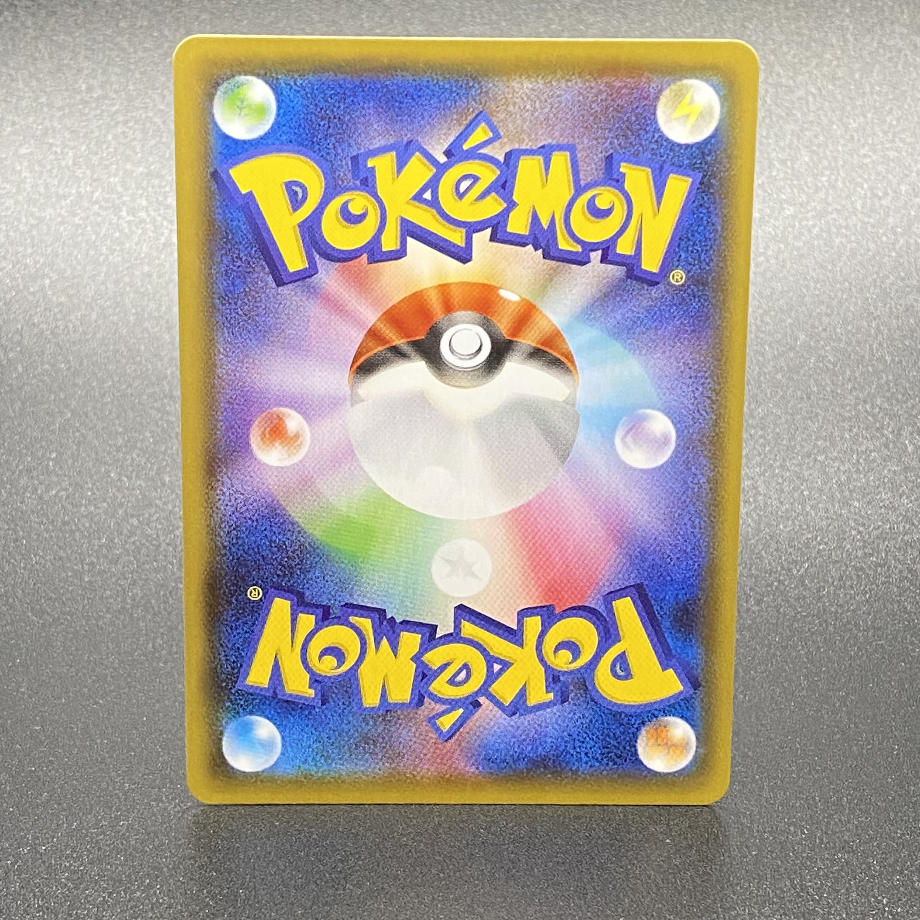 LeafeonVMAX HR SA 089/069