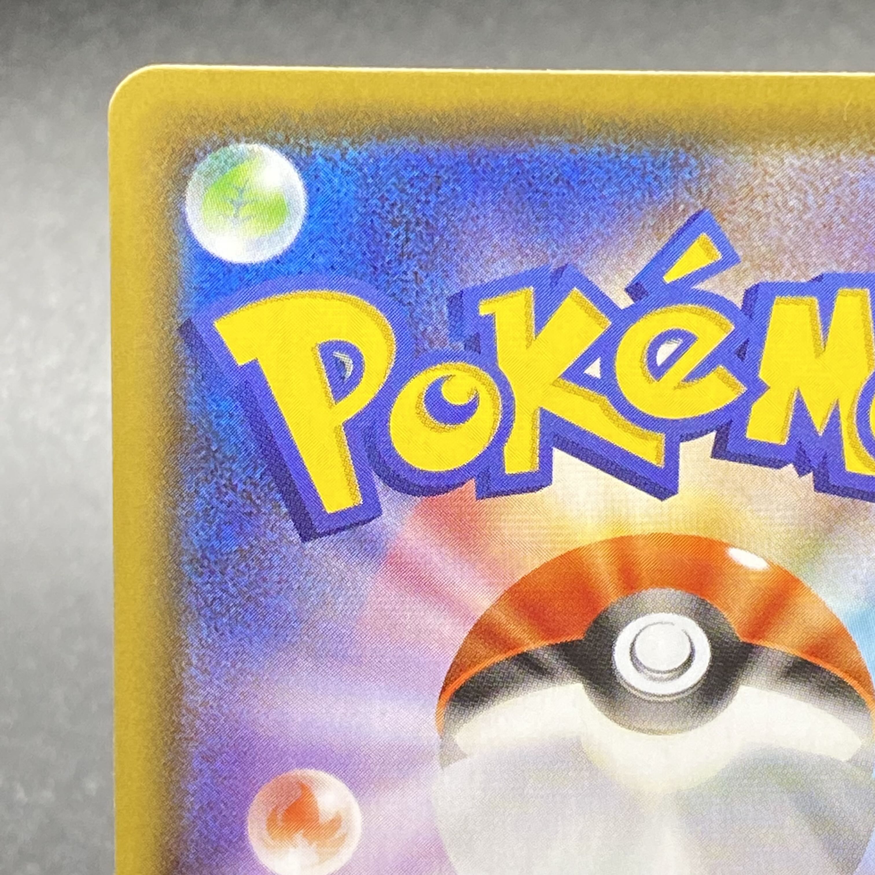 LeafeonVMAX HR SA 089/069