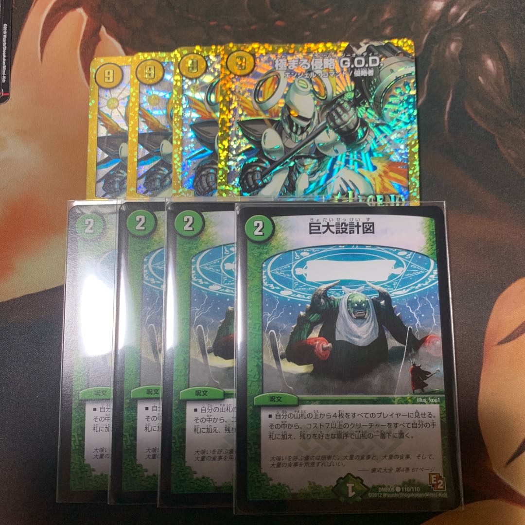 極まる侵略GOD セット