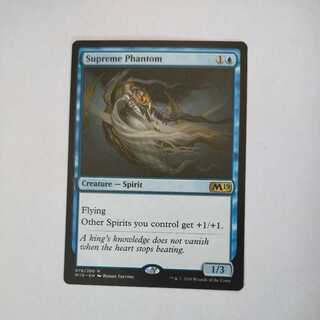 MTG　至高の幻影/Supreme Phantom　英語　在庫１