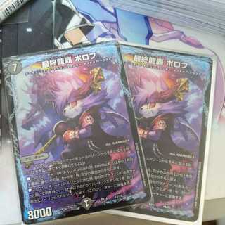 Final Dragon Heights Borov