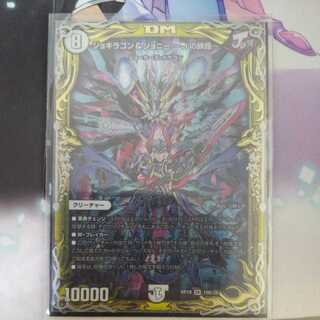 Jogiragon & Johnny -J's Journey- (20th SP Rare Spec.)