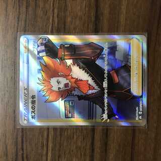 【美品】ボスの指令[フラダリ] SR 268/184