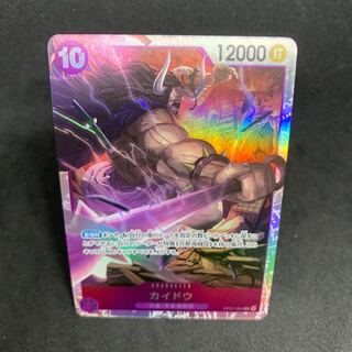 1枚550円 カイドウ SR