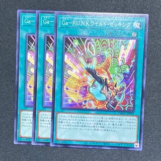 遊戯王 GaP.U.N.Kワイルドピッキング