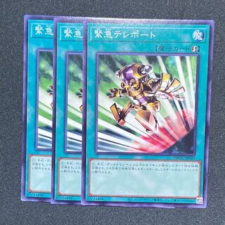 遊戯王 緊急テレポート