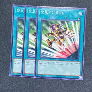 遊戯王 緊急テレポート