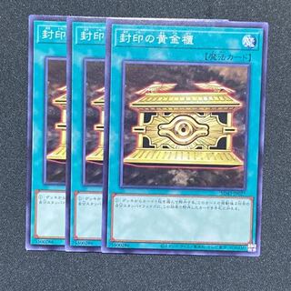 King of Games Gold Sarcophagus