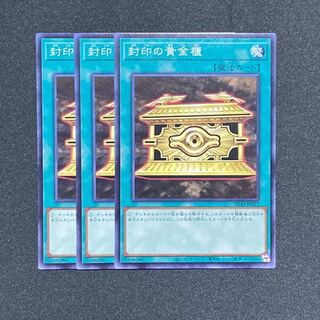 King of Games Gold Sarcophagus