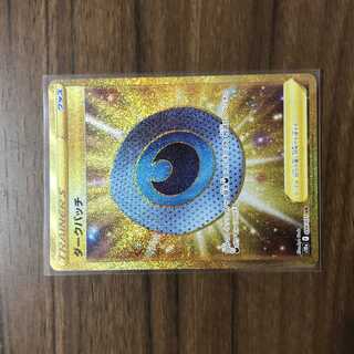 【美品】ダークパッチ UR 098/071