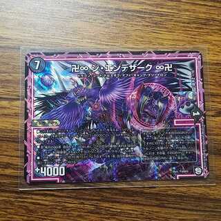 ジエンデザーク