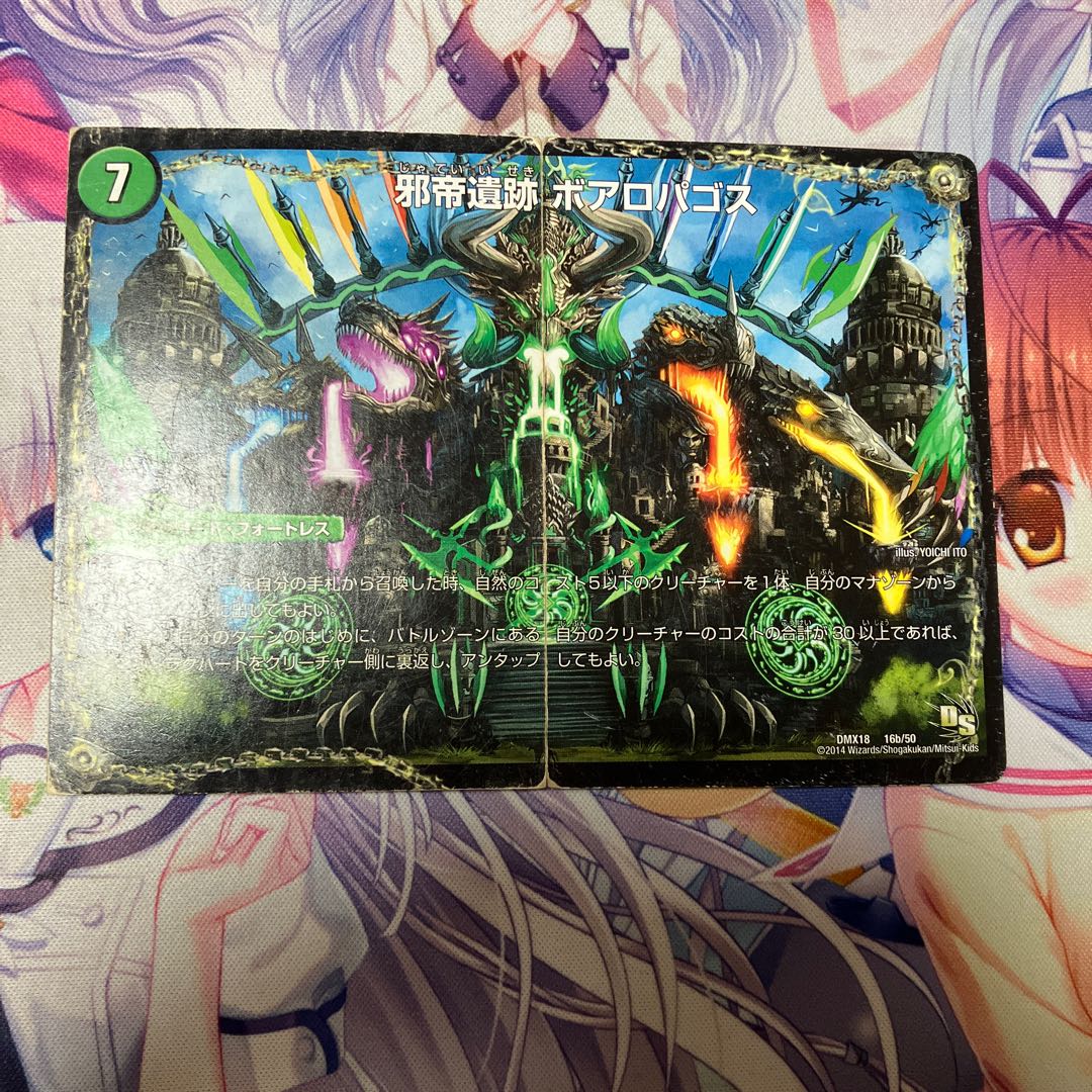 Evil emperor's axe Boaroaxe｜Evil emperor's ruins Boaropagos｜Gaguardia velociboaros 16a/50｜16b/50｜16c/50