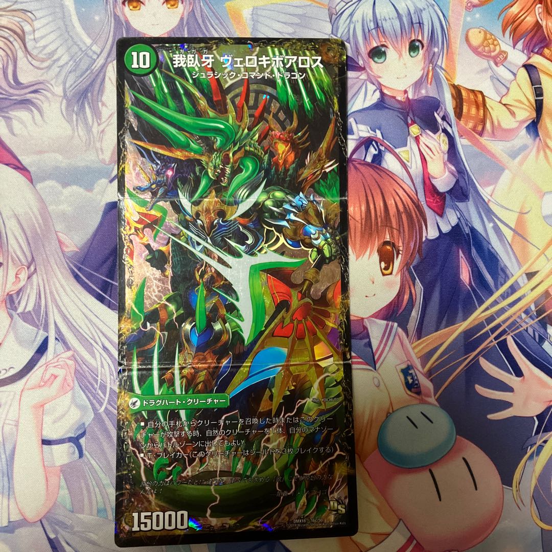 Evil emperor's axe Boaroaxe｜Evil emperor's ruins Boaropagos｜Gaguardia velociboaros 16a/50｜16b/50｜16c/50