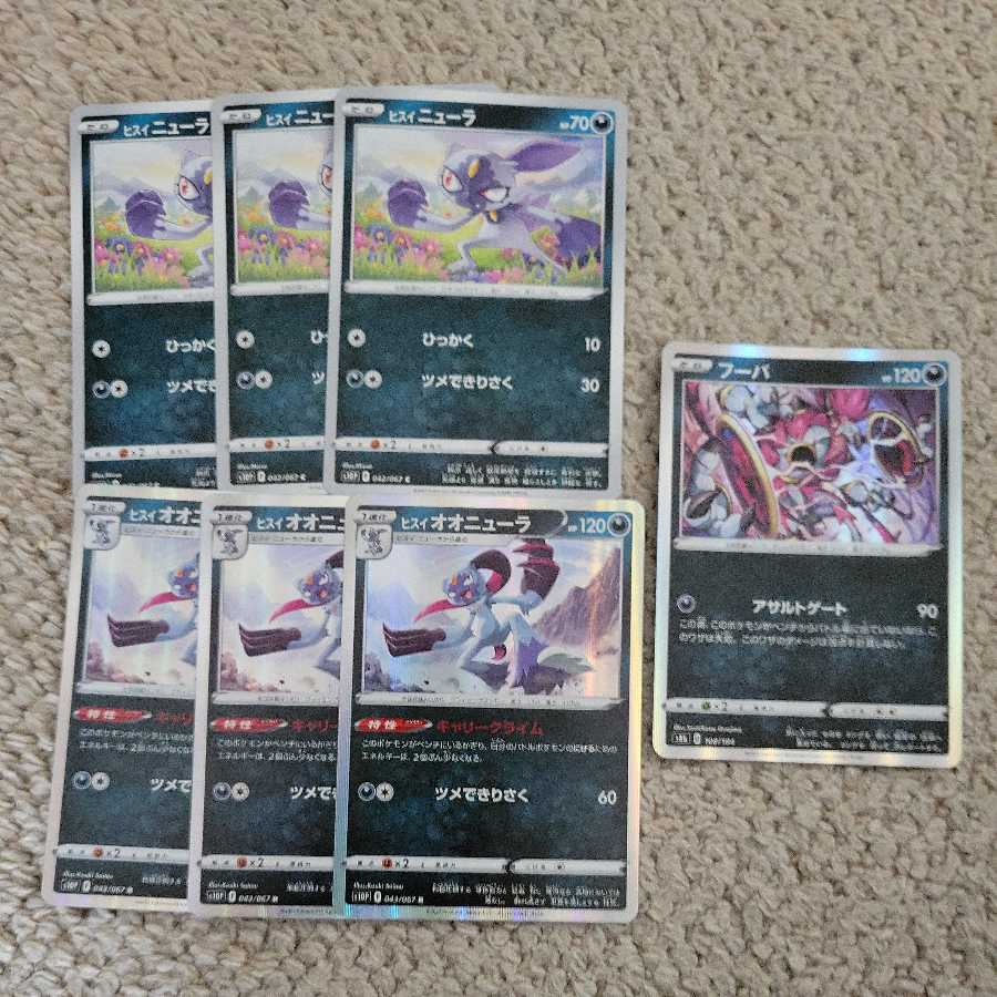 Jade Io Sneasel Evolution Line + extra