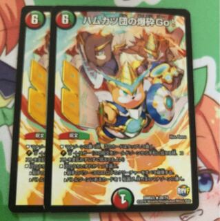 ハムカツ団の爆砕go！