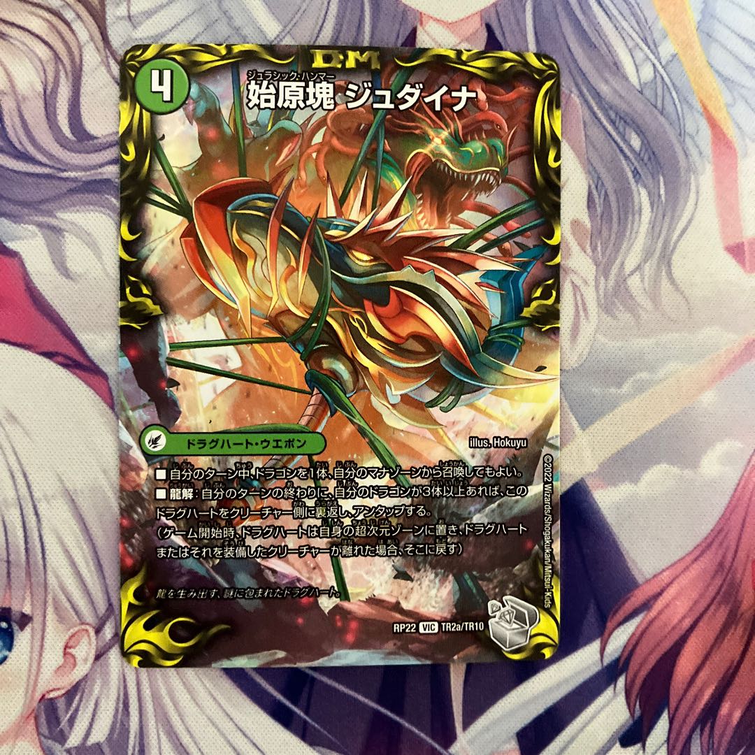 Eocene lump Judaica|Ancient King Saurpio (20th Silver Treasure) VIC TR2a/10|TR2b/10