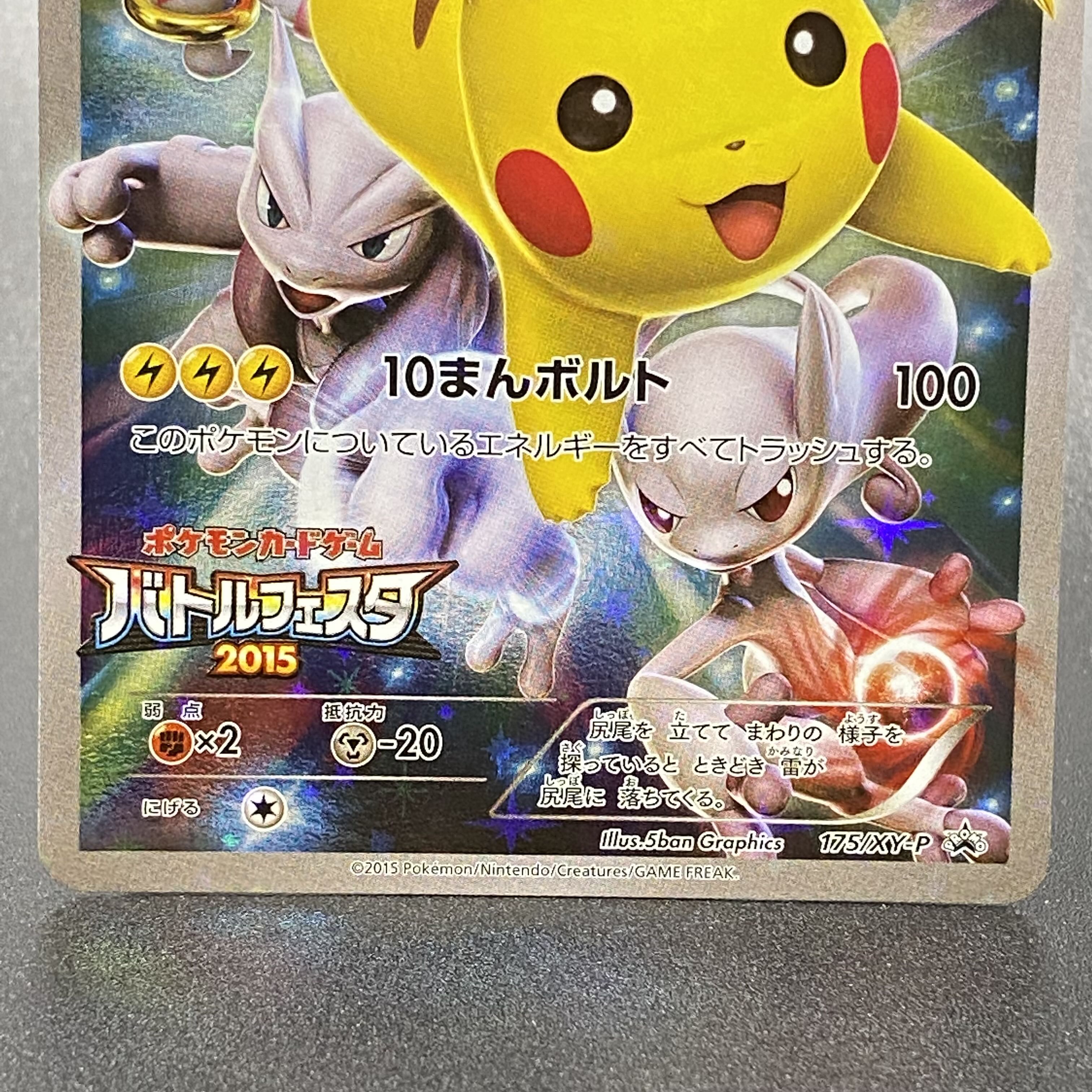 Pikachu Promo 175/XY-P Battlefest 2015