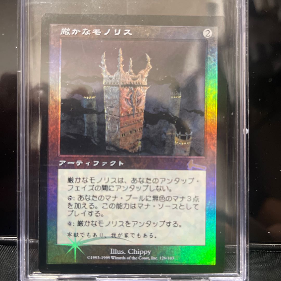 Grim Monolith foil