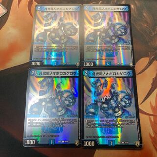 月光電人オボロカゲロウ　4枚