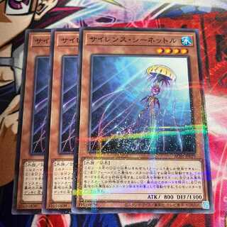 鮭イクラ商店 888 サイレンス・シーネットル パラレル ノーマル3枚