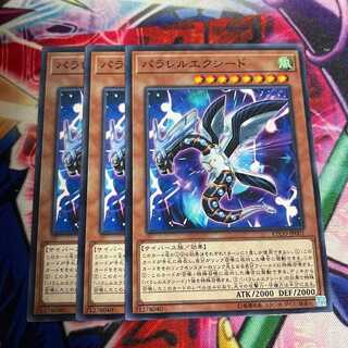 鮭イクラ商店 898 パラレルエクシード ノーマル3枚