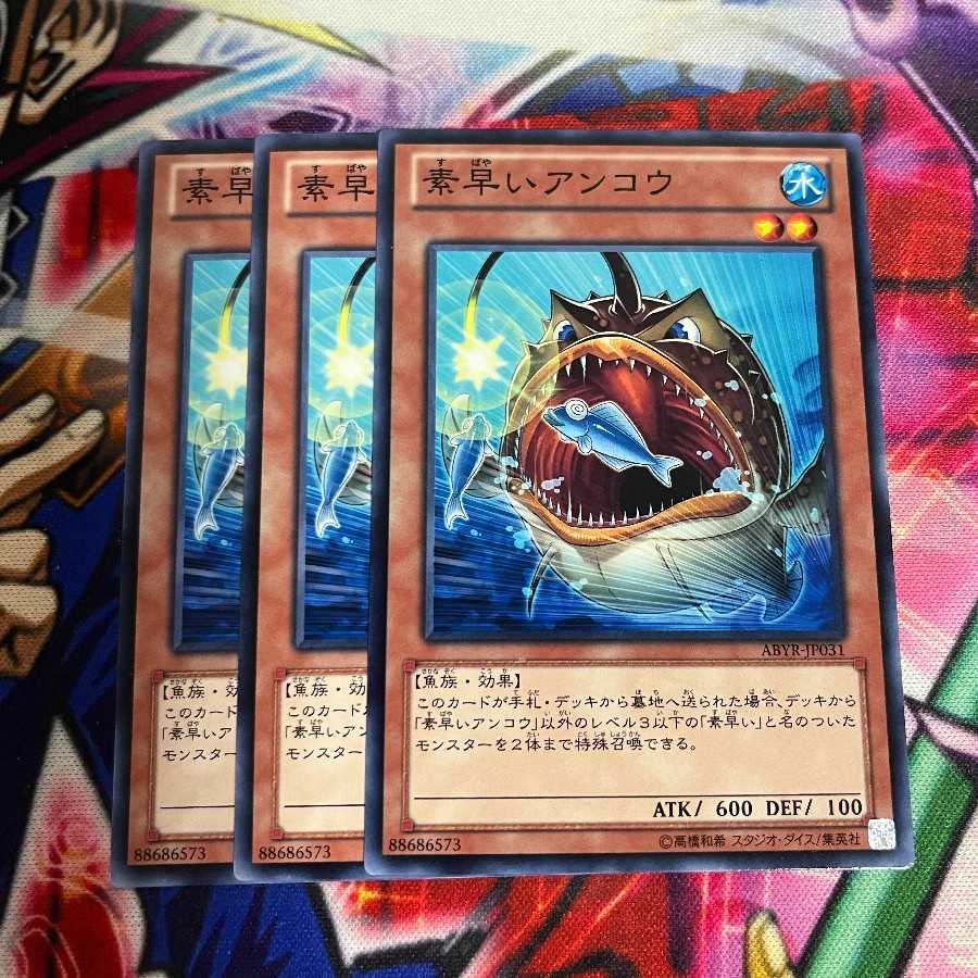 鮭イクラ商店 899 素早いアンコウ ノーマル3枚